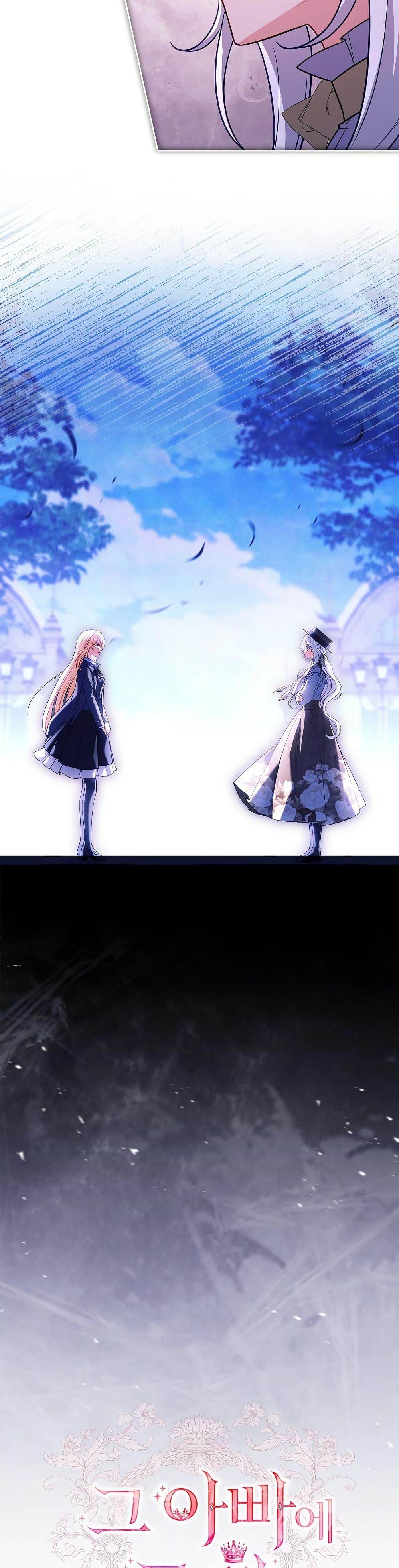 The Father and the Daughter ตอนที่ 30 7