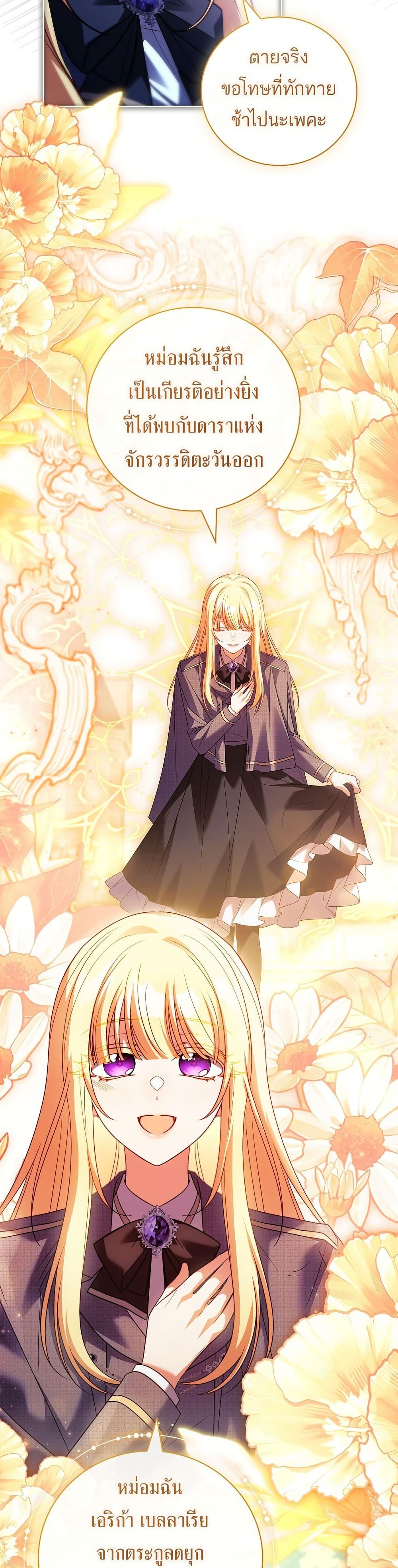 The Father and the Daughter ตอนที่ 30 2