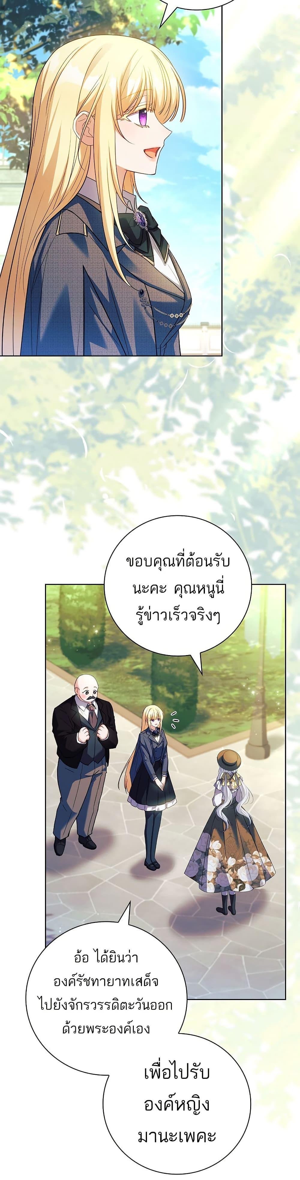 The Father and the Daughter ตอนที่ 30 4