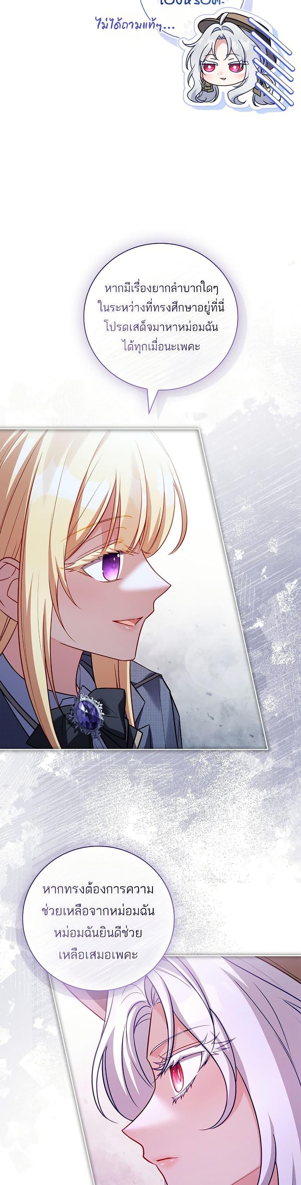 The Father and the Daughter ตอนที่ 30 6