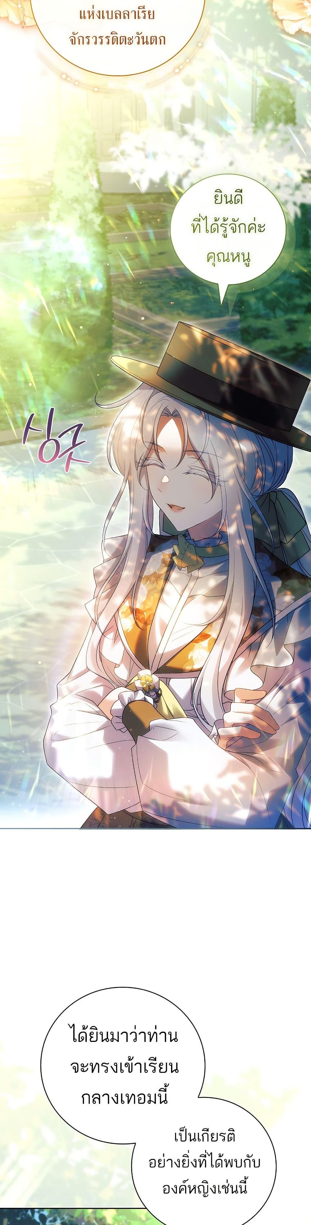 The Father and the Daughter ตอนที่ 30 3