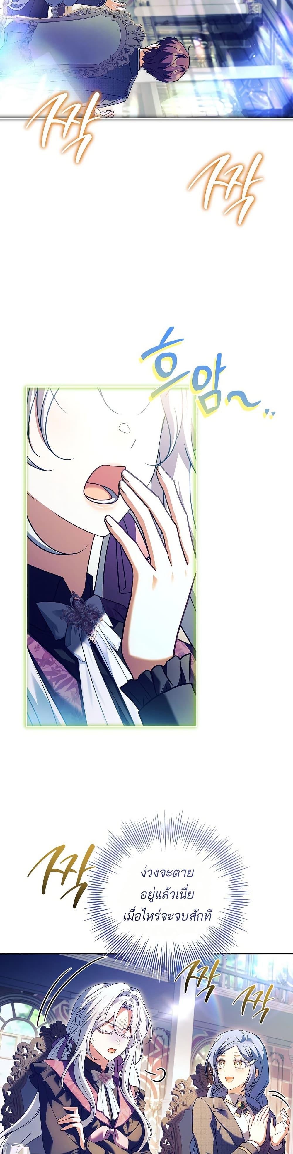 The Father and the Daughter ตอนที่ 30 10