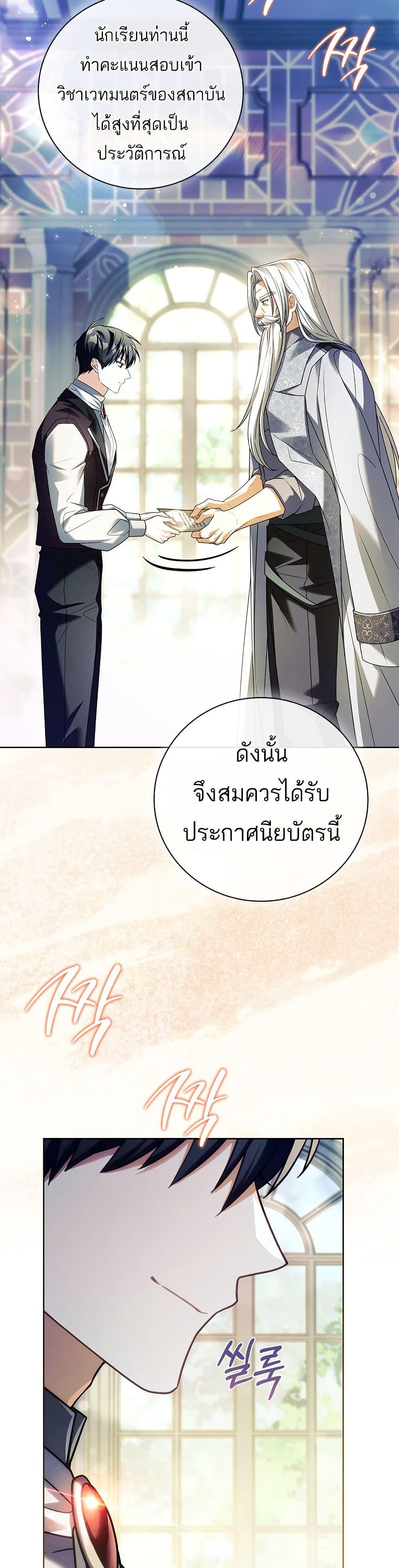 The Father and the Daughter ตอนที่ 30 14