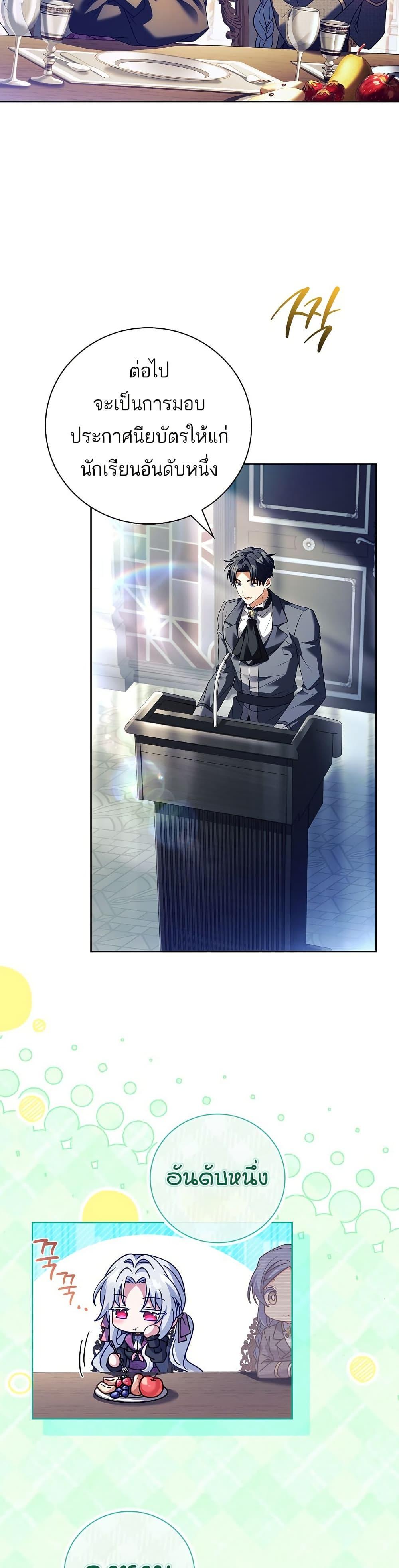 The Father and the Daughter ตอนที่ 30 11