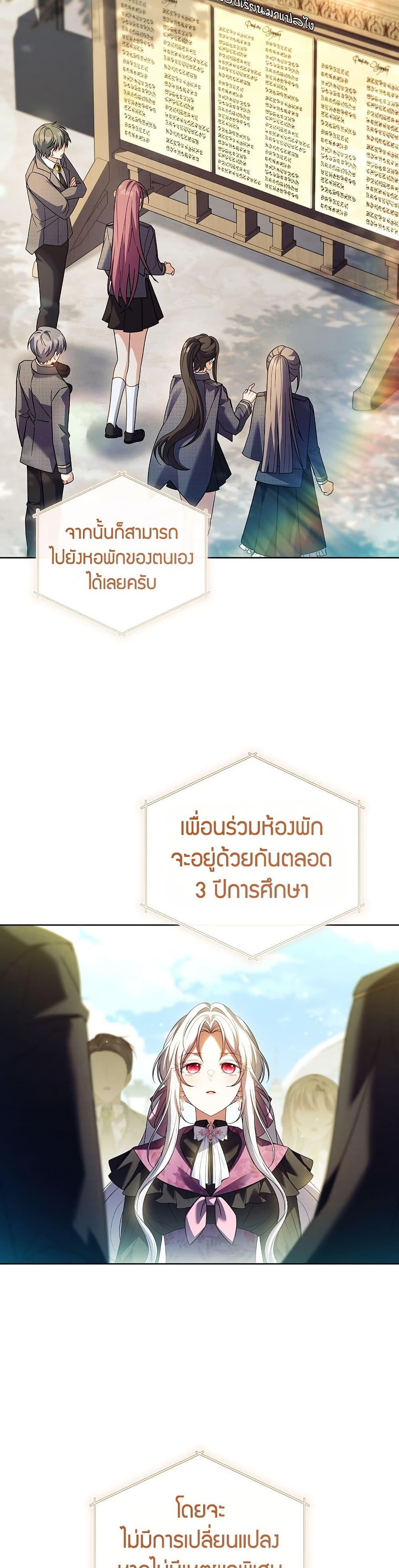 The Father and the Daughter ตอนที่ 30 16