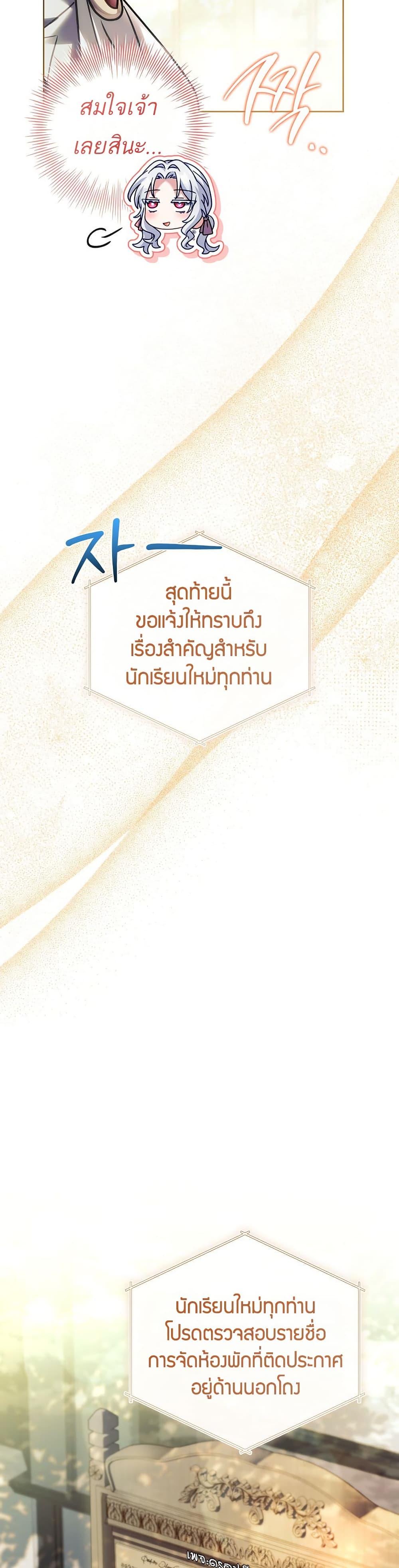 The Father and the Daughter ตอนที่ 30 15