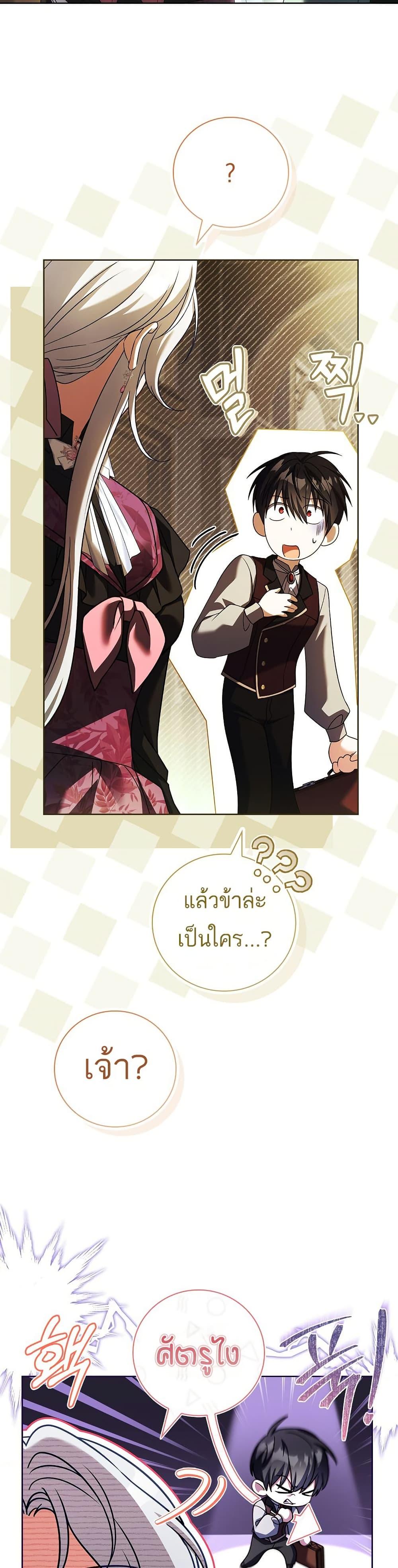 The Father and the Daughter ตอนที่ 30 20