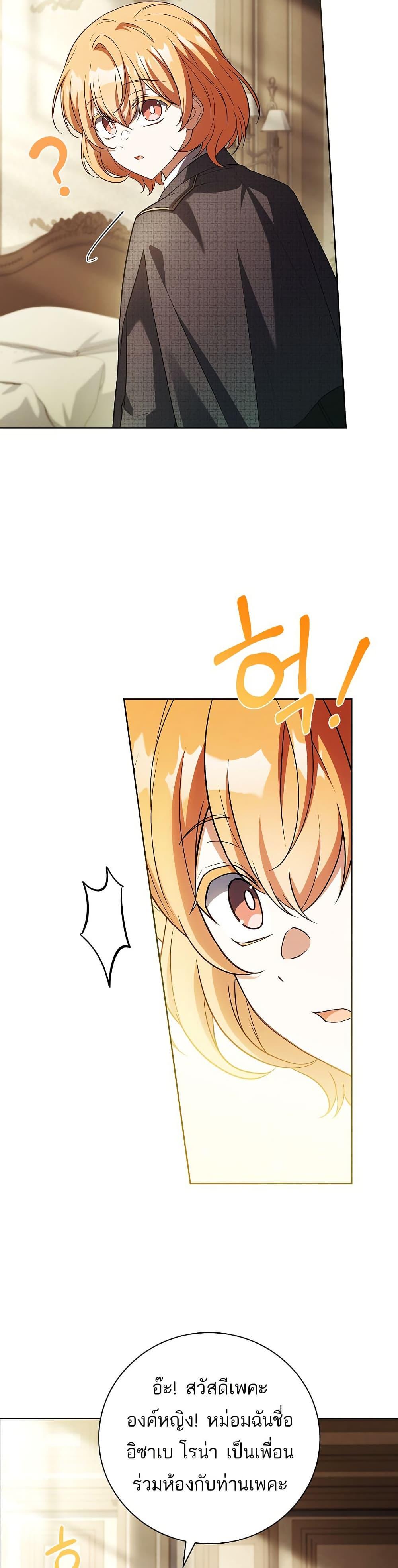 The Father and the Daughter ตอนที่ 30 24