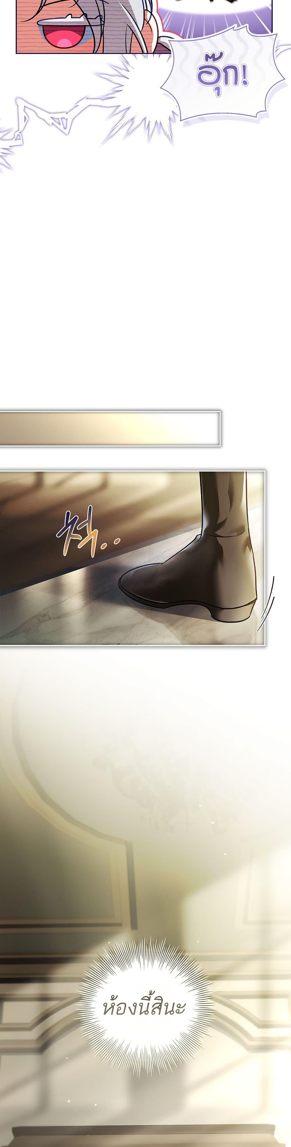 The Father and the Daughter ตอนที่ 30 21