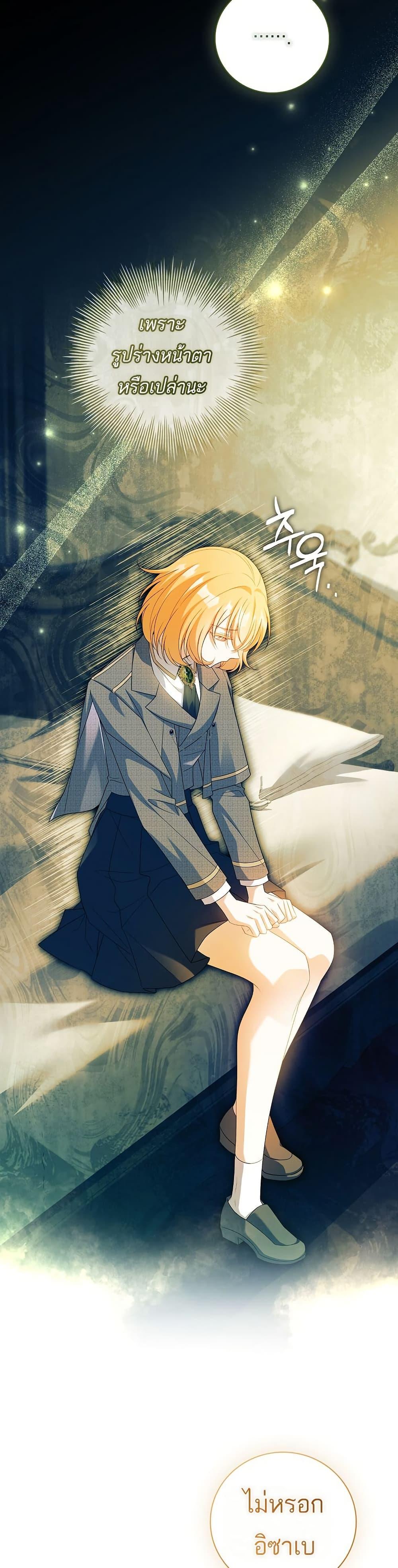 The Father and the Daughter ตอนที่ 30 31