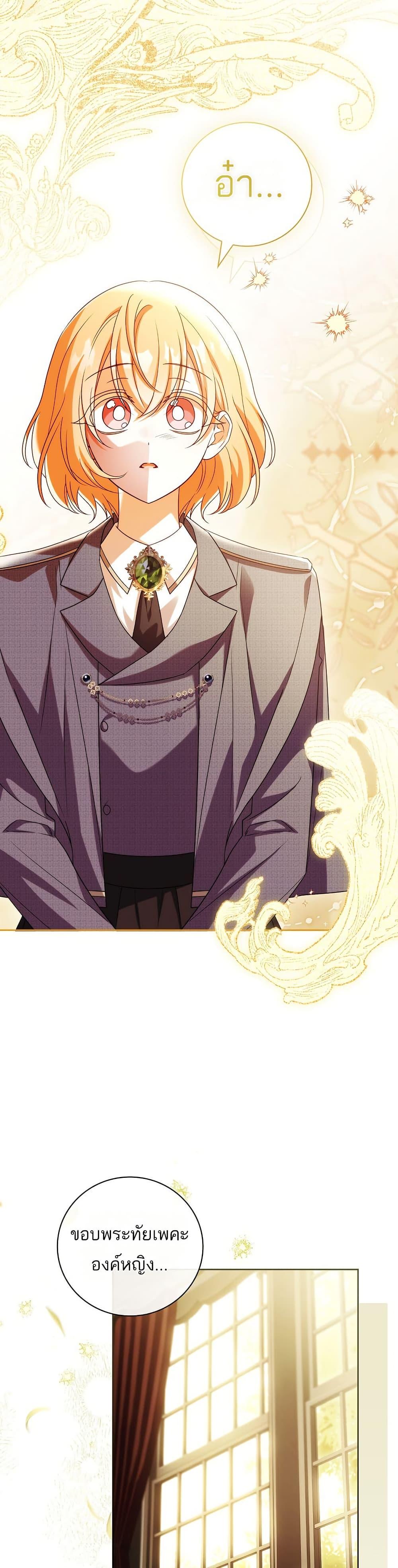 The Father and the Daughter ตอนที่ 30 33