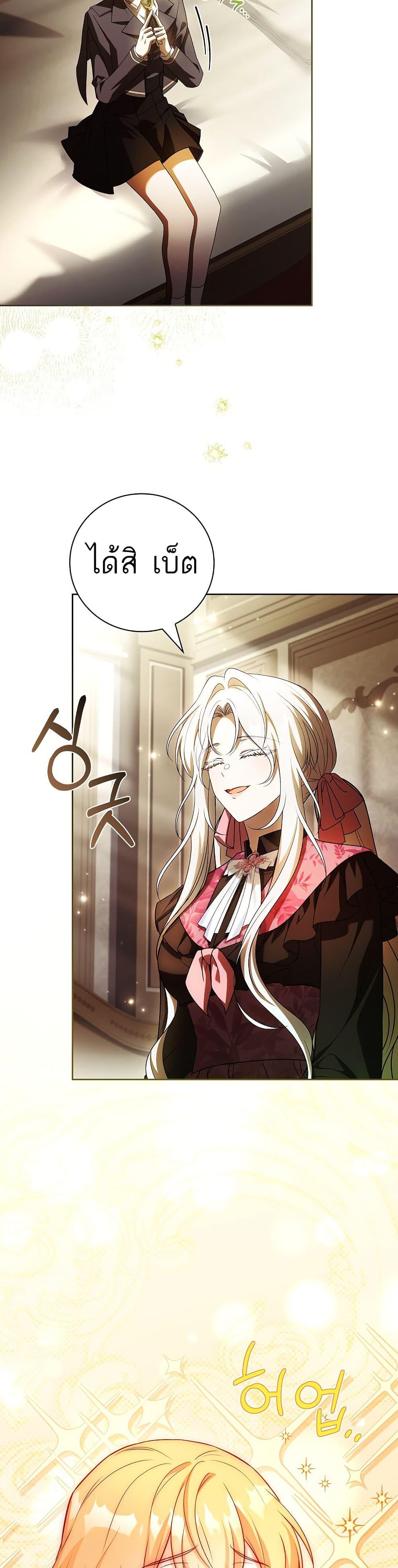 The Father and the Daughter ตอนที่ 30 35