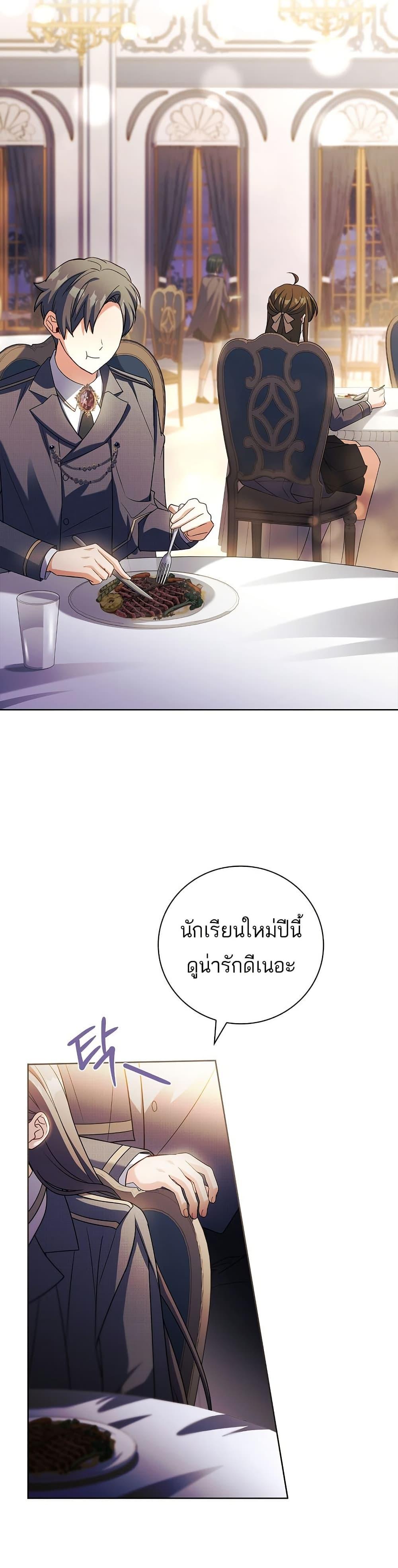 The Father and the Daughter ตอนที่ 30 38