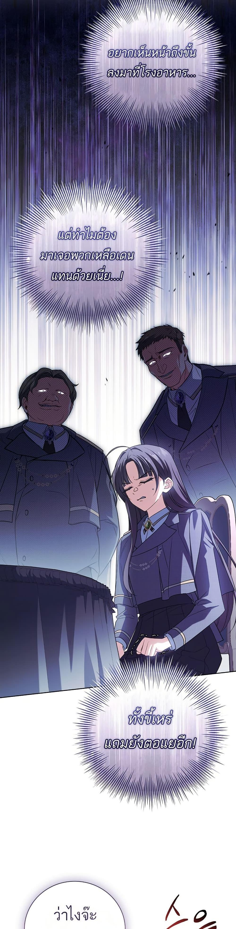 The Father and the Daughter ตอนที่ 30 40