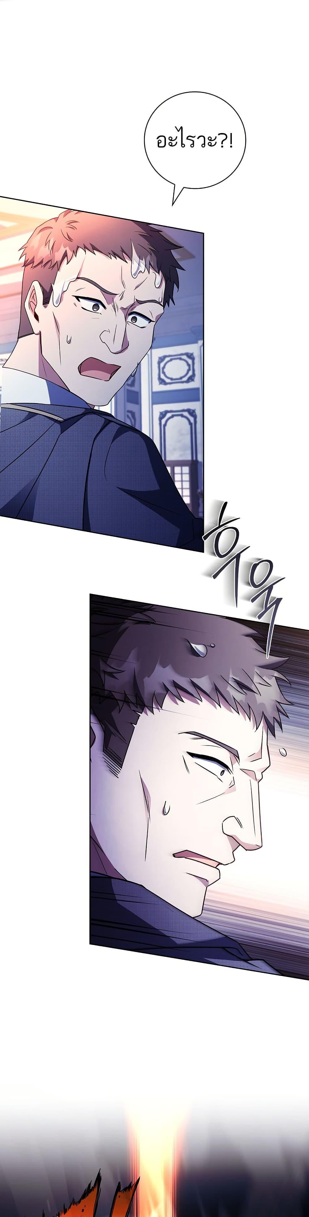 The Father and the Daughter ตอนที่ 30 46