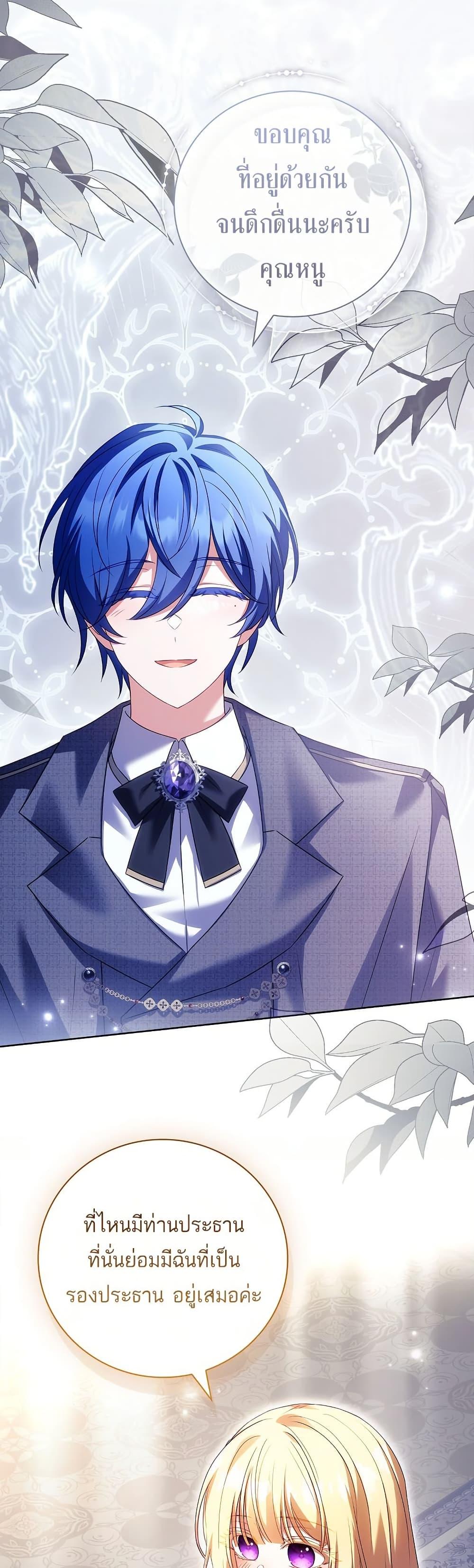 The Father and the Daughter ตอนที่ 31 4