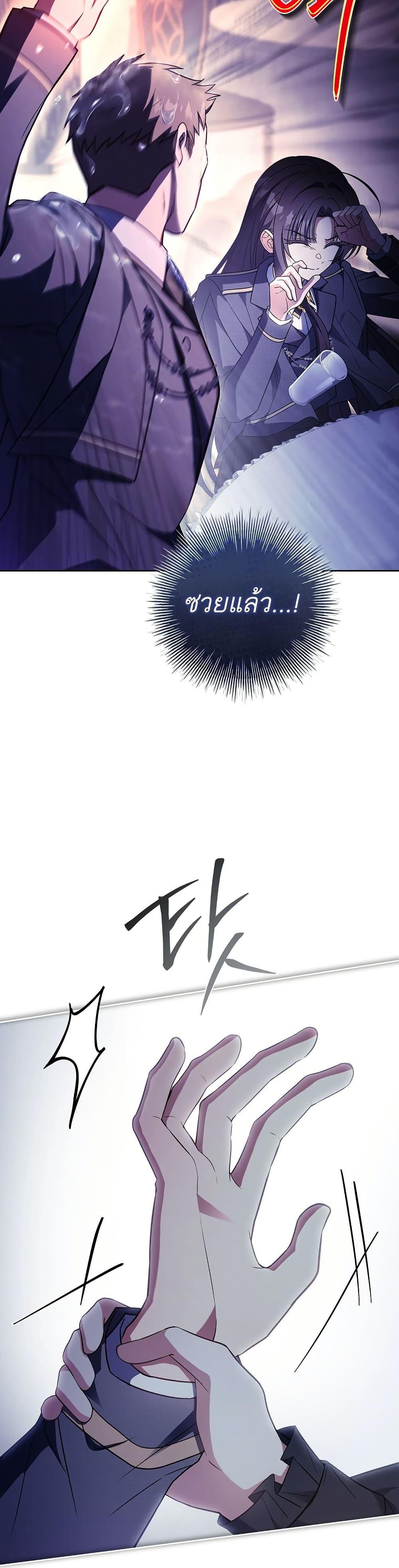 The Father and the Daughter ตอนที่ 30 45