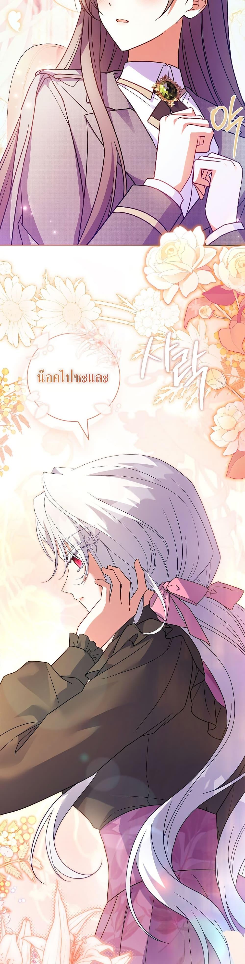 The Father and the Daughter ตอนที่ 30 49