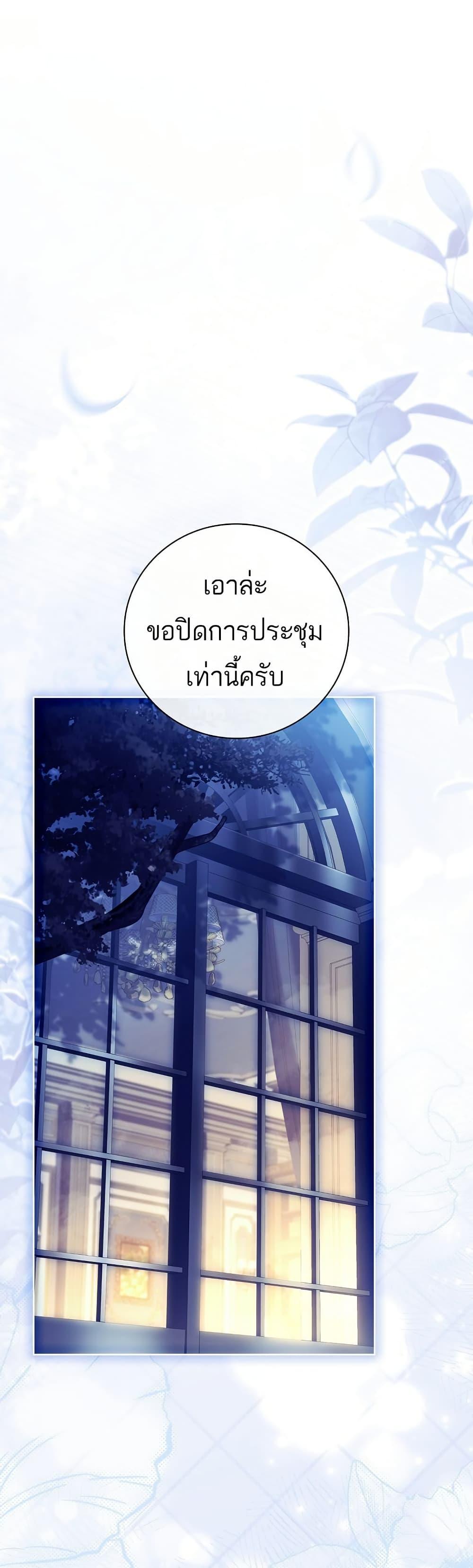 The Father and the Daughter ตอนที่ 31 1