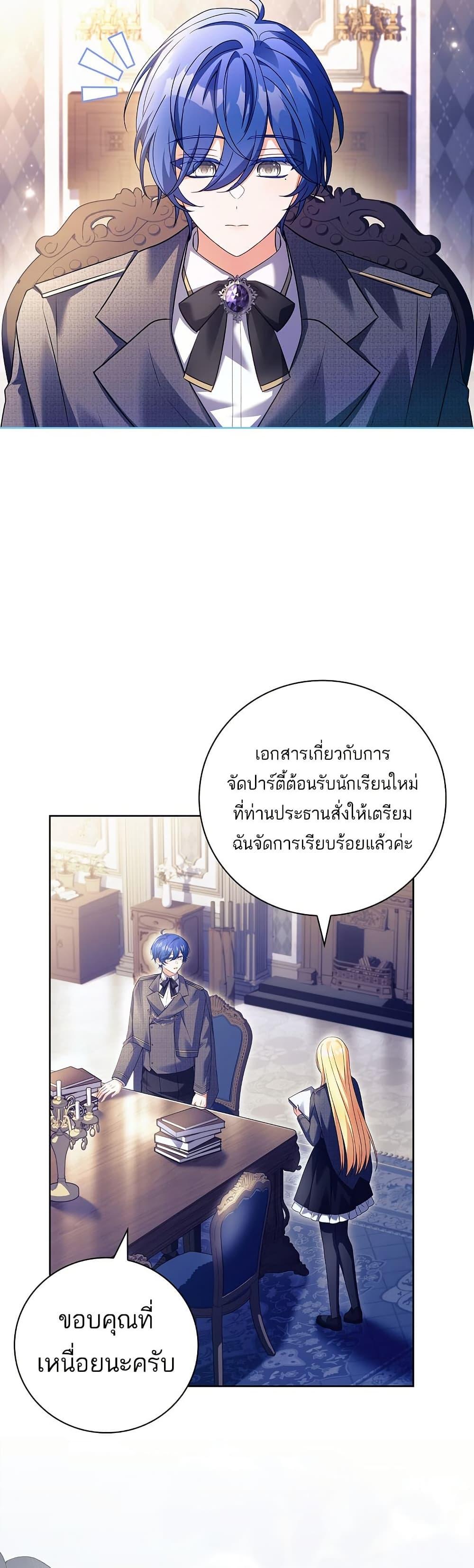 The Father and the Daughter ตอนที่ 31 3