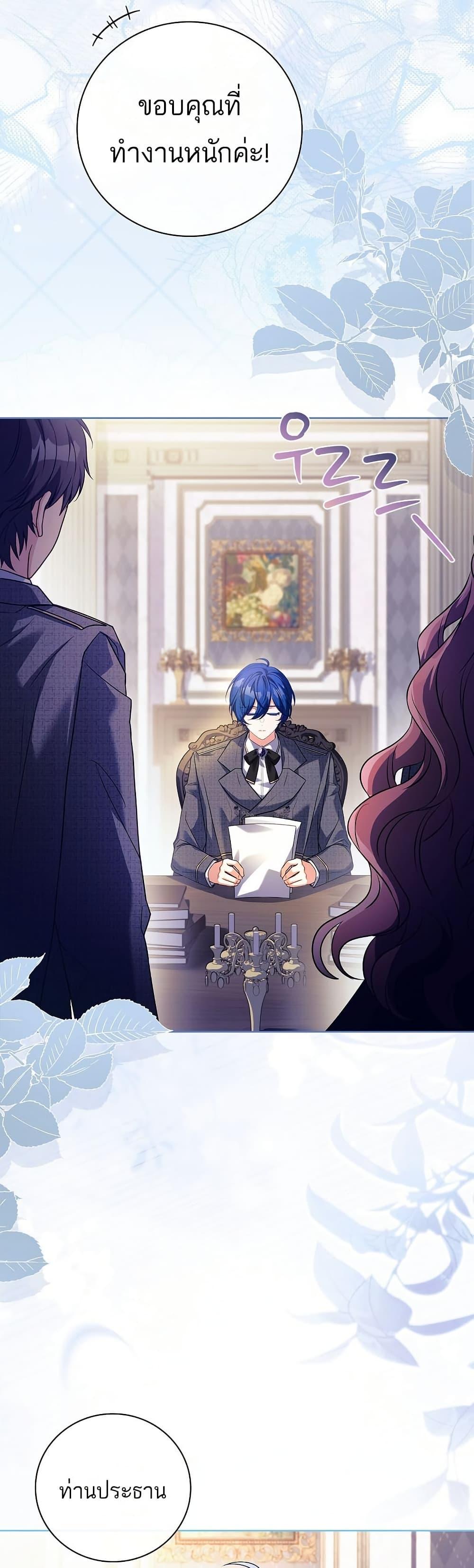 The Father and the Daughter ตอนที่ 31 2