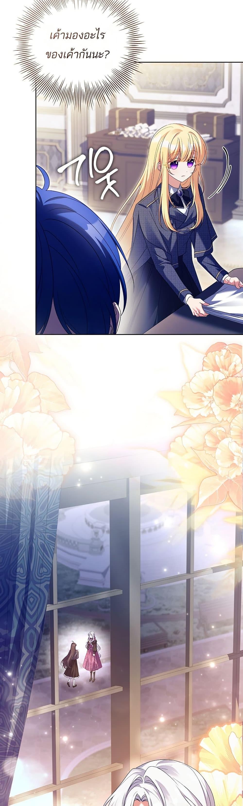 The Father and the Daughter ตอนที่ 31 8