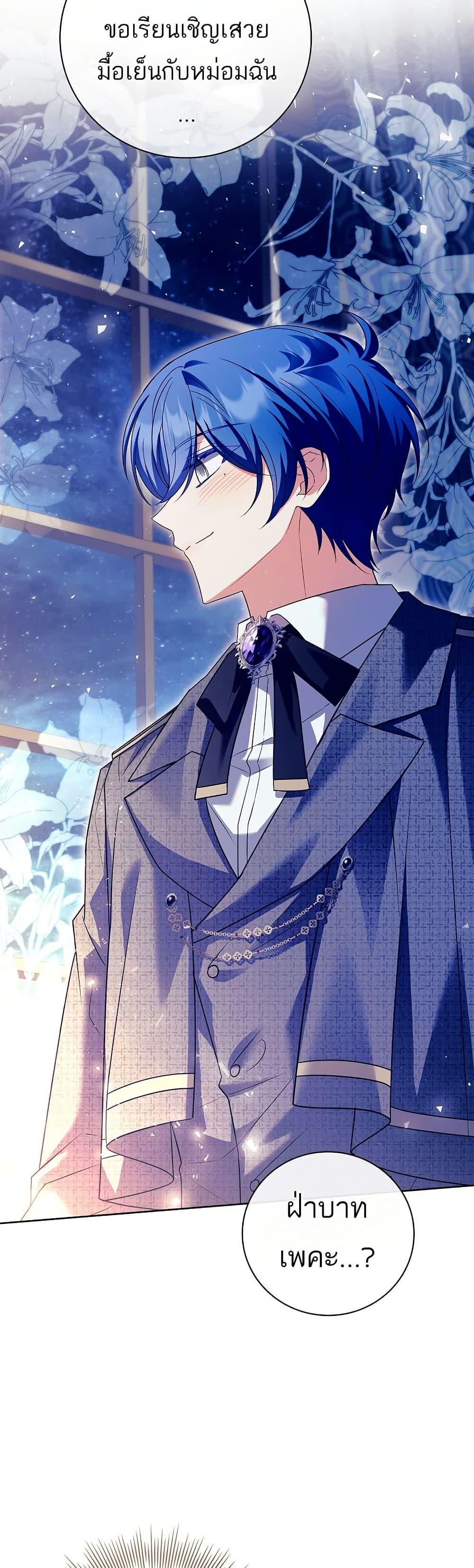 The Father and the Daughter ตอนที่ 31 7