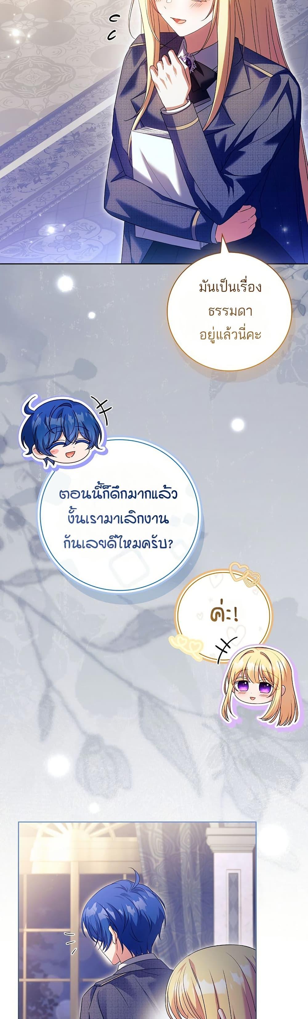 The Father and the Daughter ตอนที่ 31 5