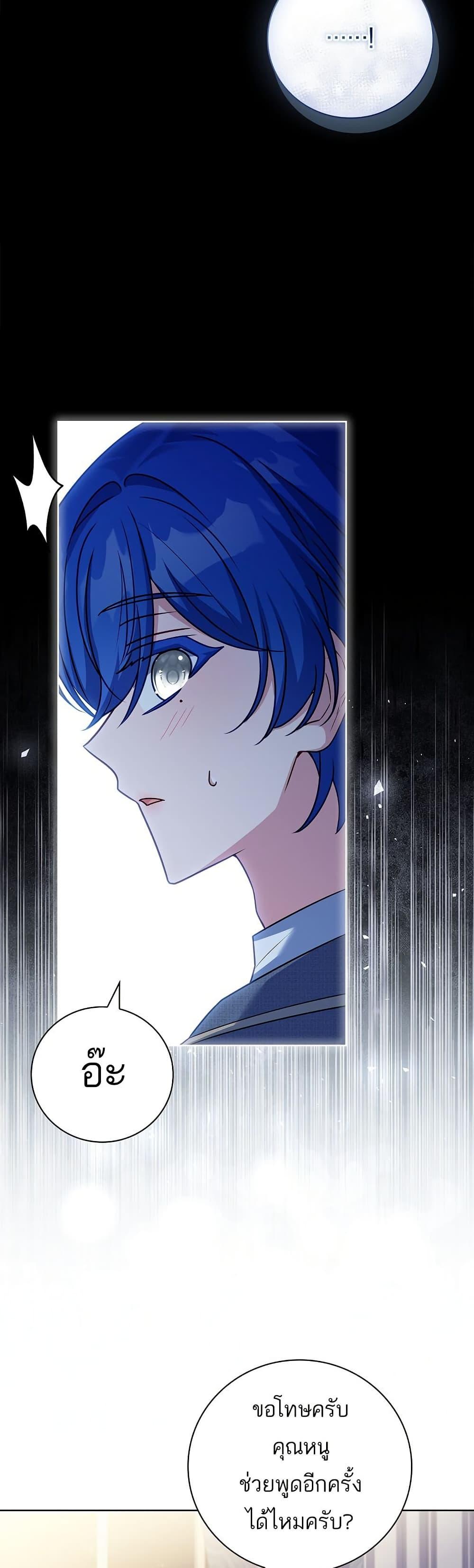 The Father and the Daughter ตอนที่ 31 10