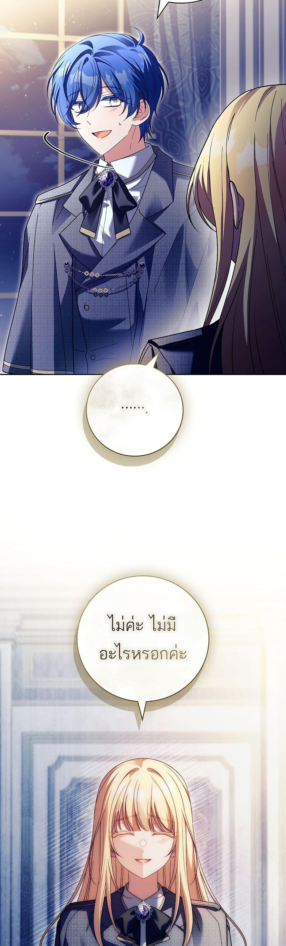 The Father and the Daughter ตอนที่ 31 11