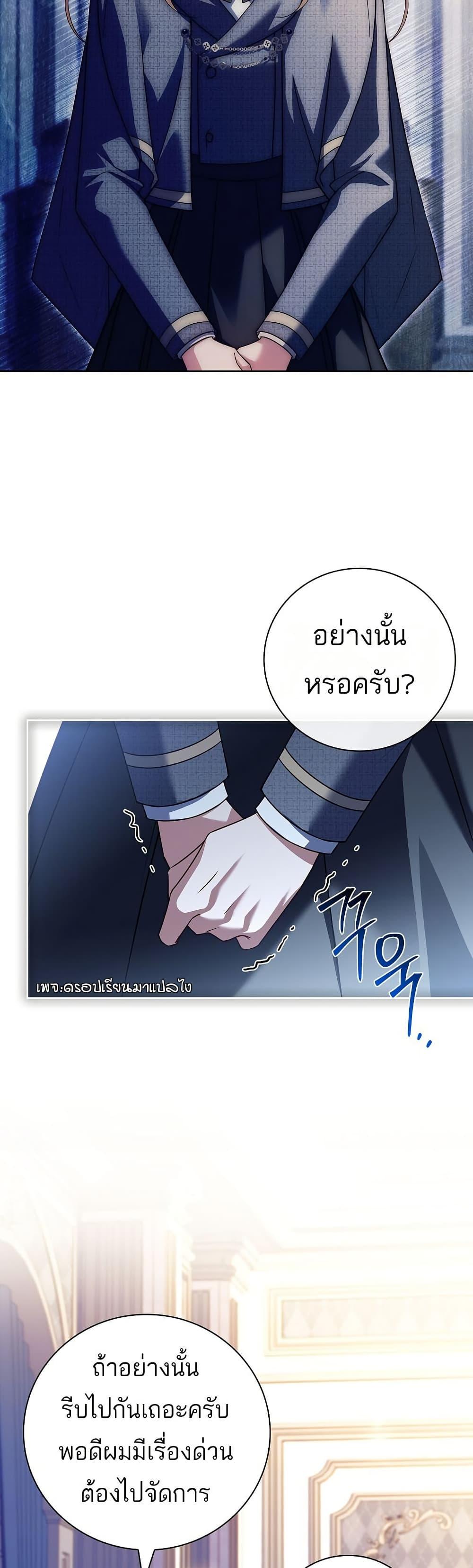 The Father and the Daughter ตอนที่ 31 12