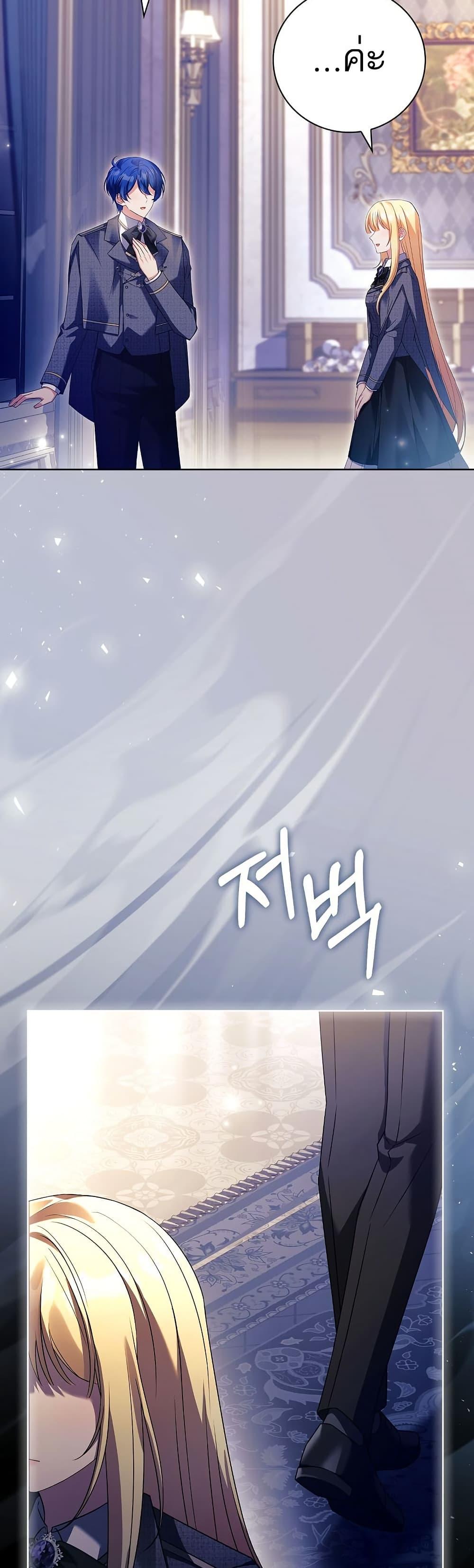 The Father and the Daughter ตอนที่ 31 13