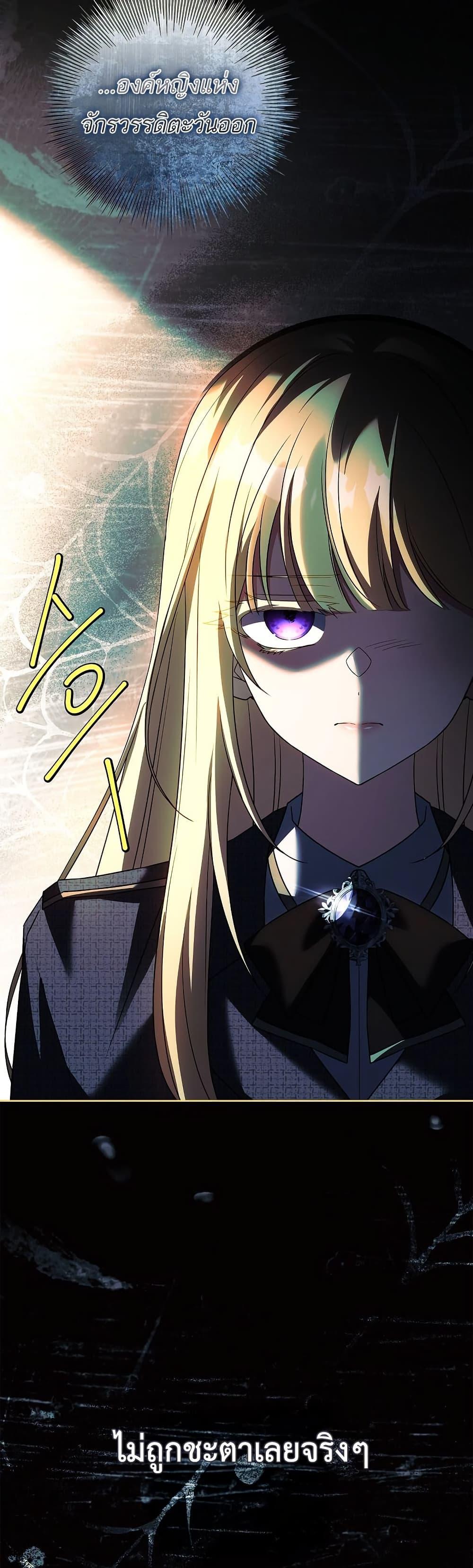 The Father and the Daughter ตอนที่ 31 15