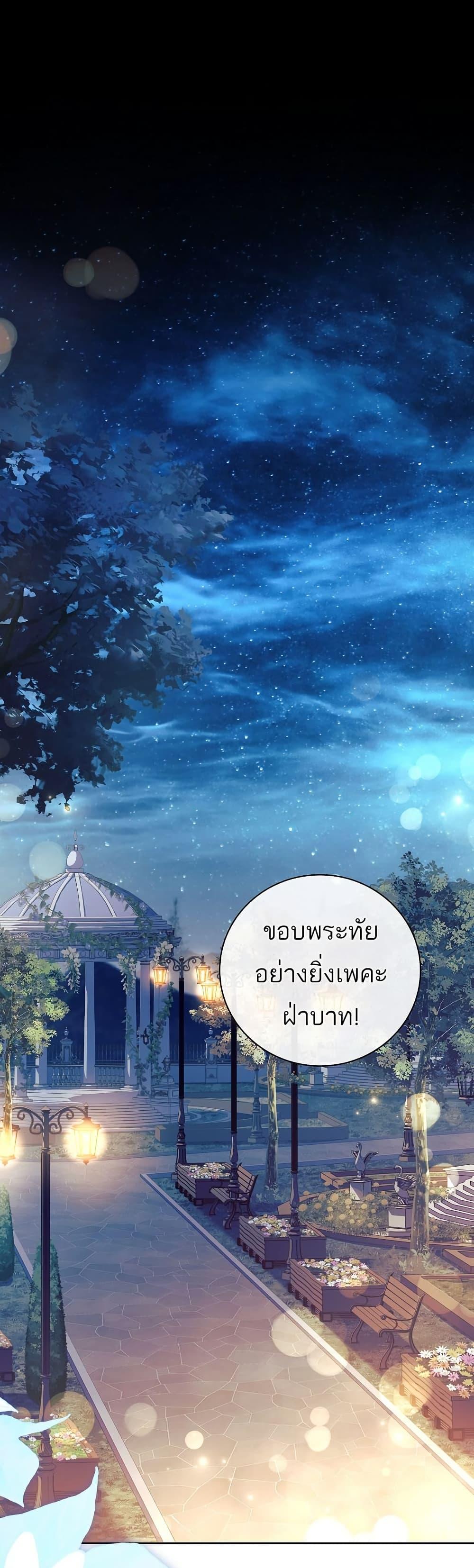 The Father and the Daughter ตอนที่ 31 17