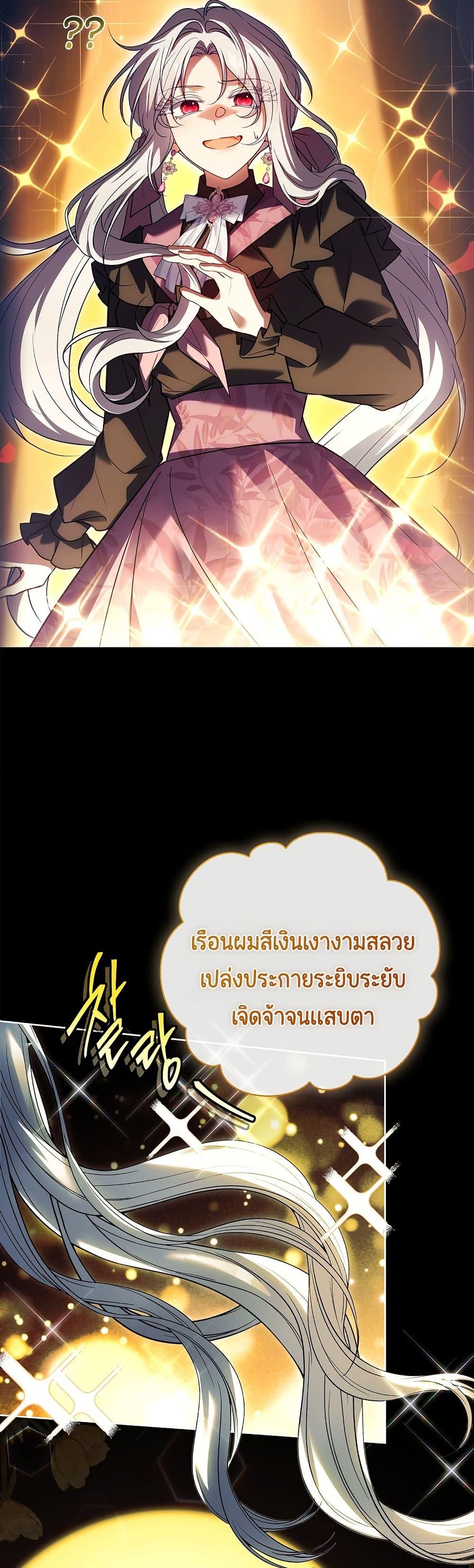 The Father and the Daughter ตอนที่ 31 23