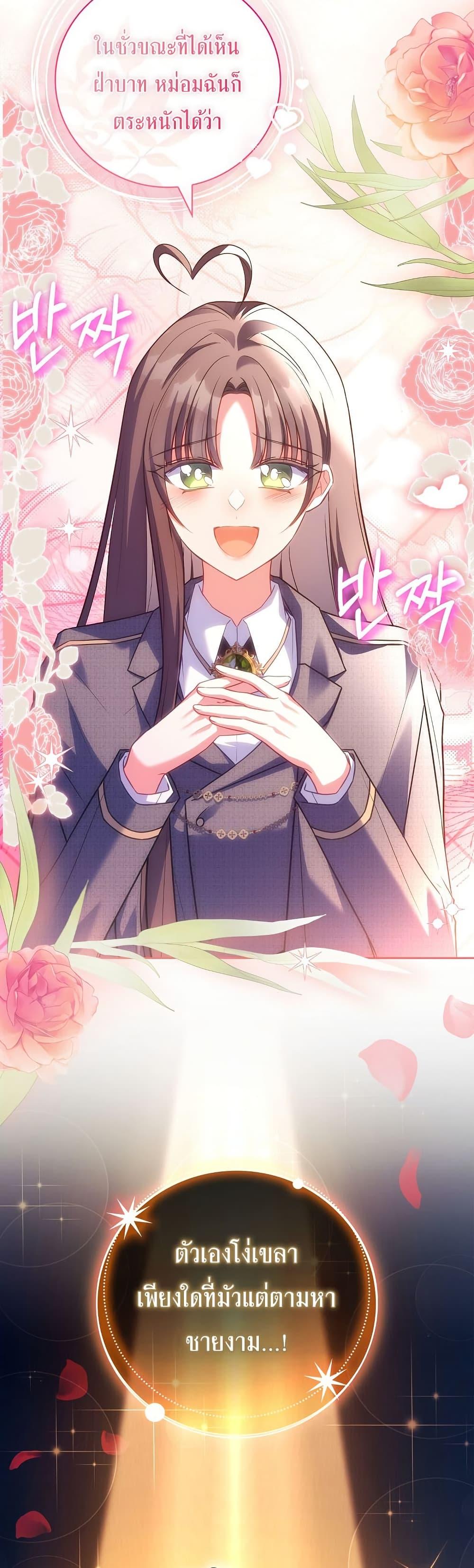 The Father and the Daughter ตอนที่ 31 22