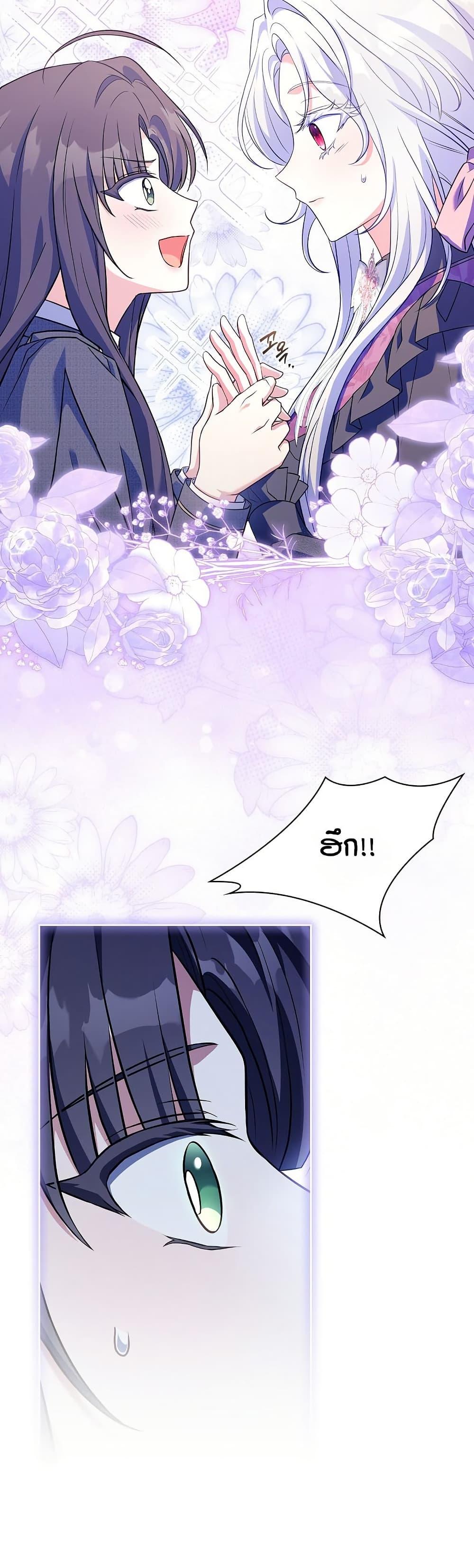 The Father and the Daughter ตอนที่ 31 27