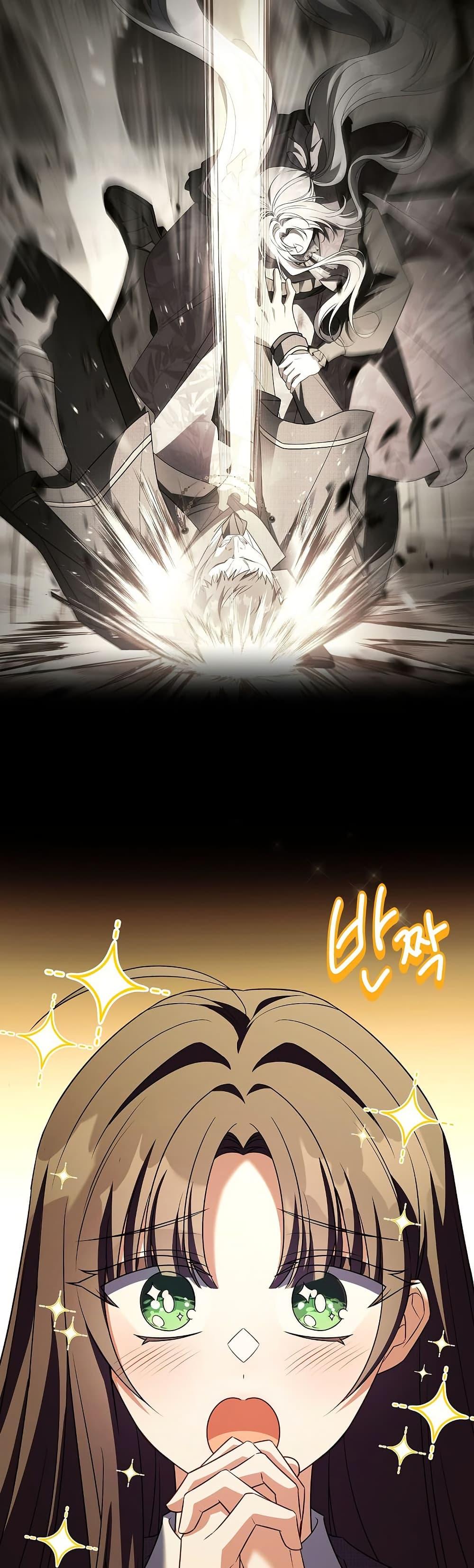 The Father and the Daughter ตอนที่ 31 25