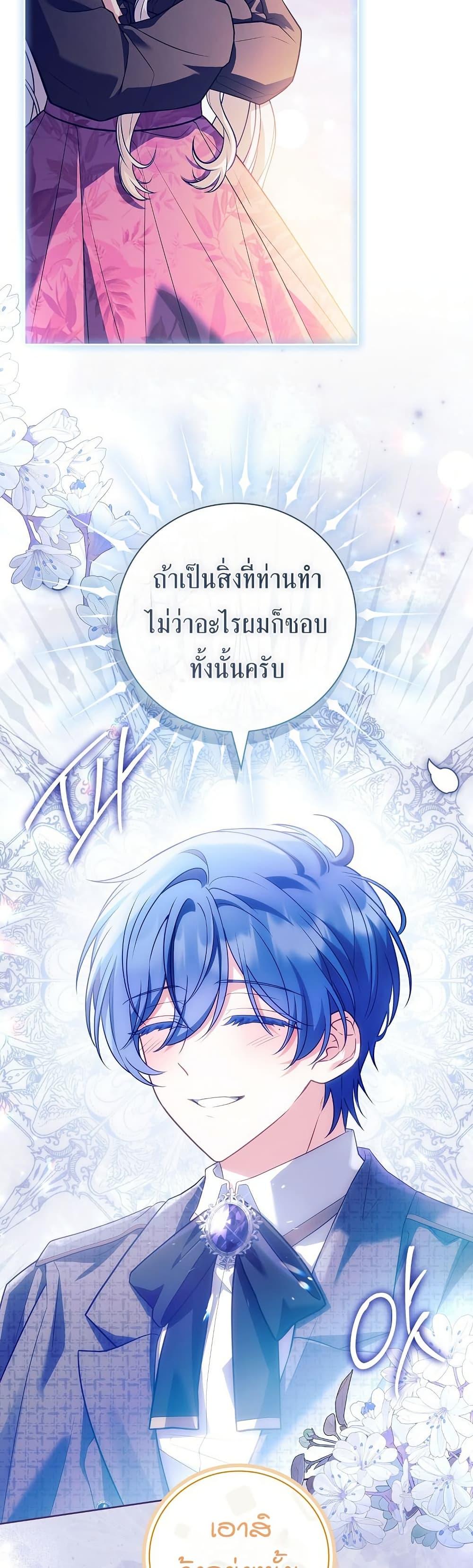 The Father and the Daughter ตอนที่ 31 36