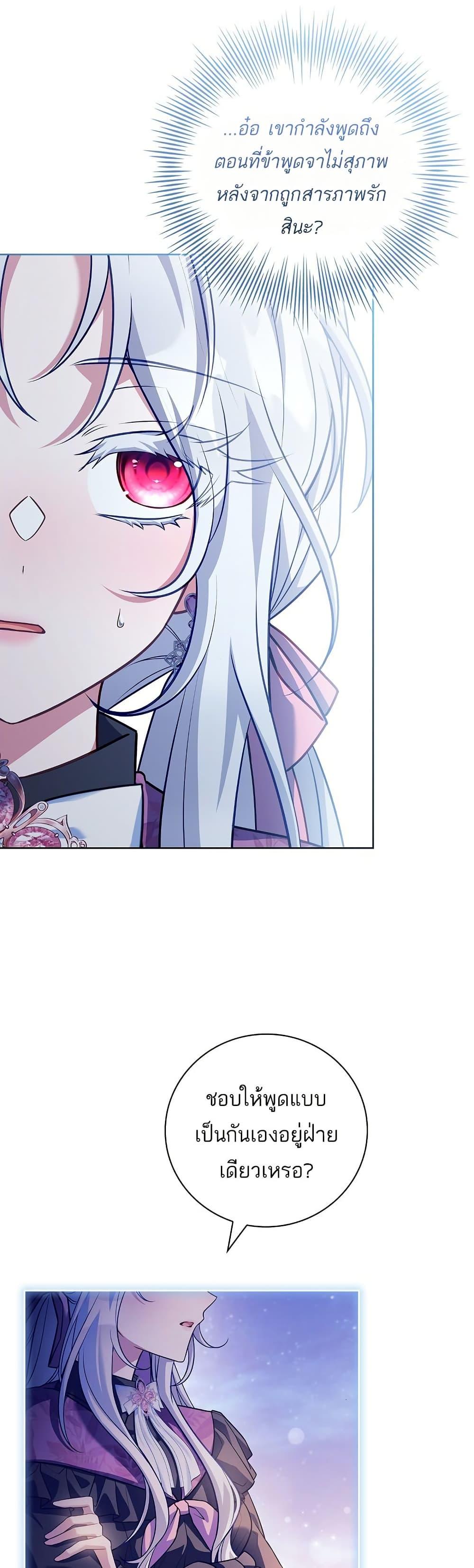 The Father and the Daughter ตอนที่ 31 35