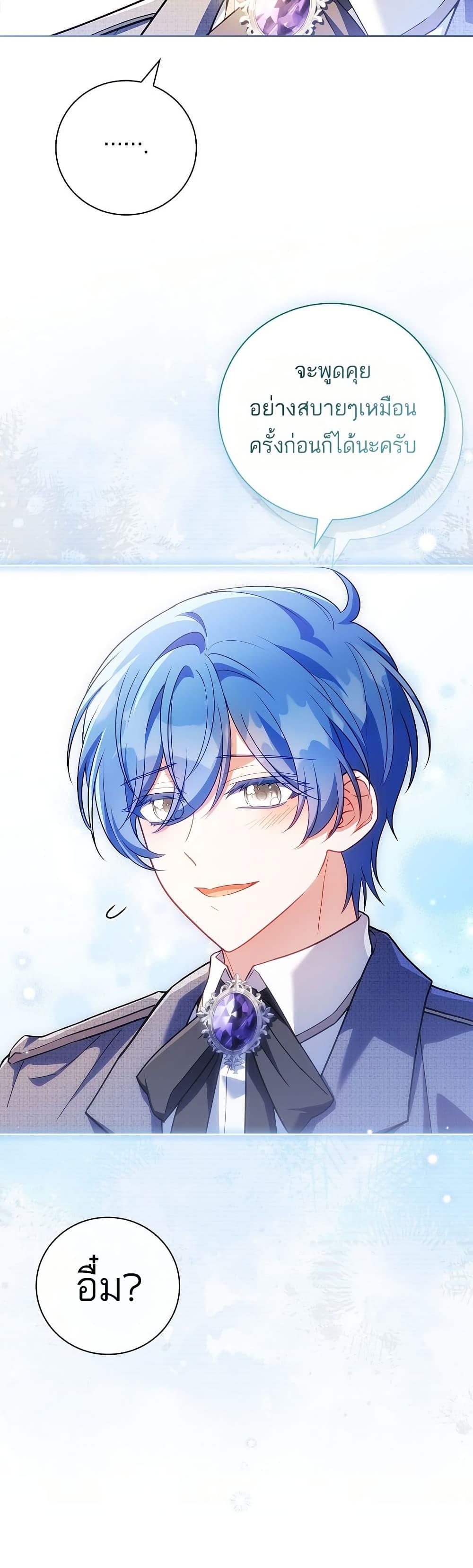 The Father and the Daughter ตอนที่ 31 34