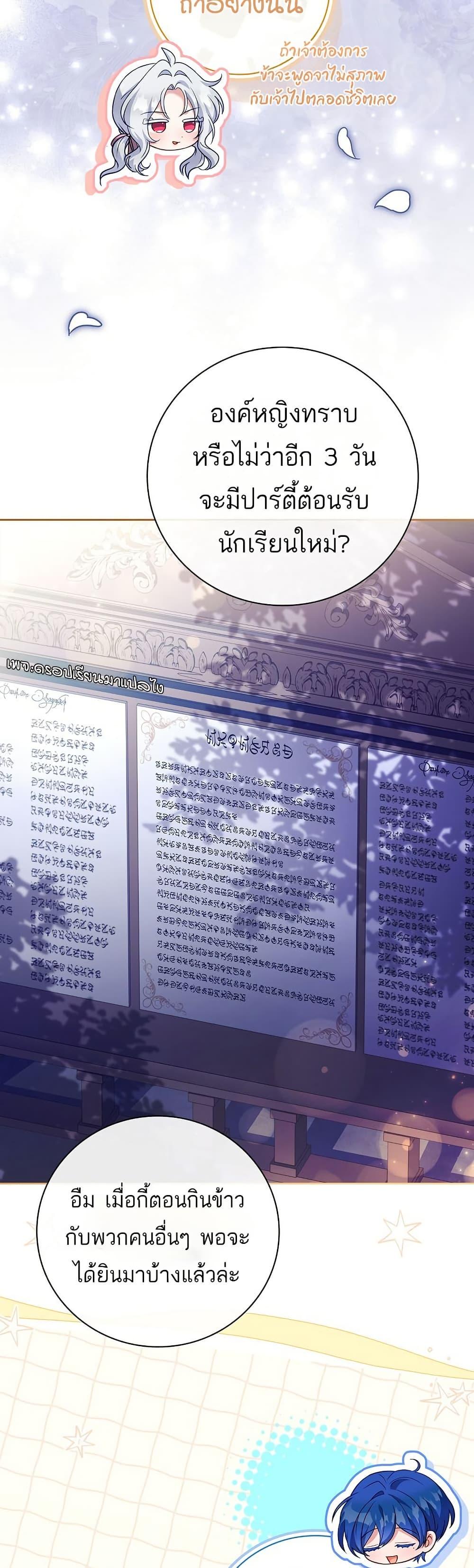 The Father and the Daughter ตอนที่ 31 37