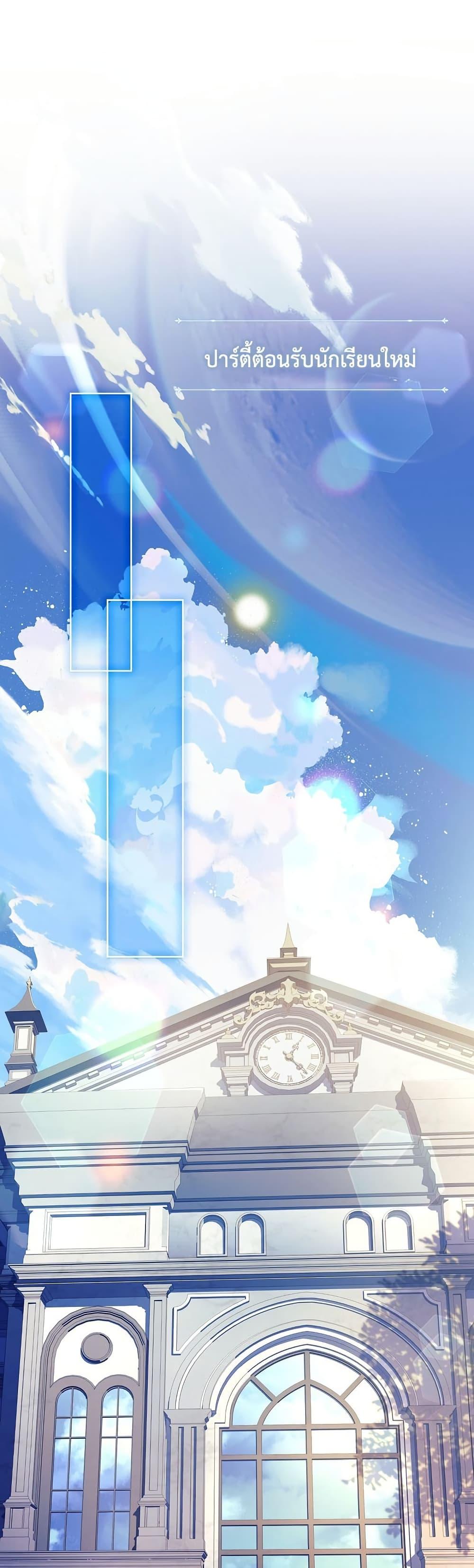 The Father and the Daughter ตอนที่ 31 40