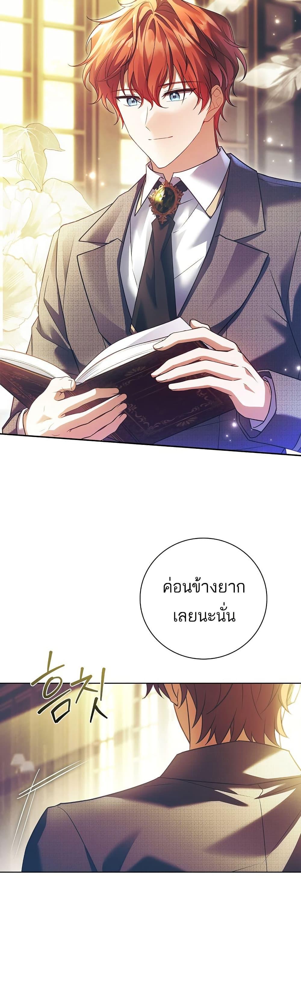 The Father and the Daughter ตอนที่ 31 47