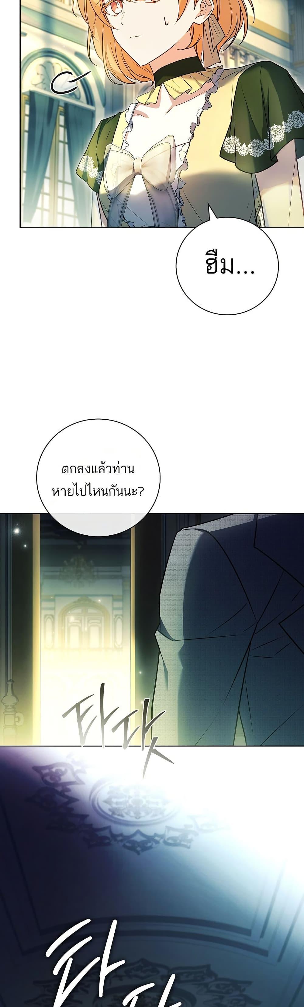 The Father and the Daughter ตอนที่ 31 44