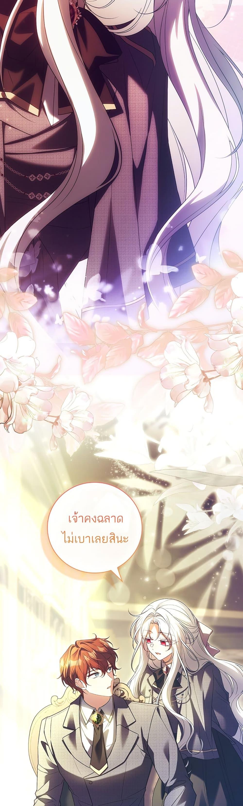 The Father and the Daughter ตอนที่ 31 49