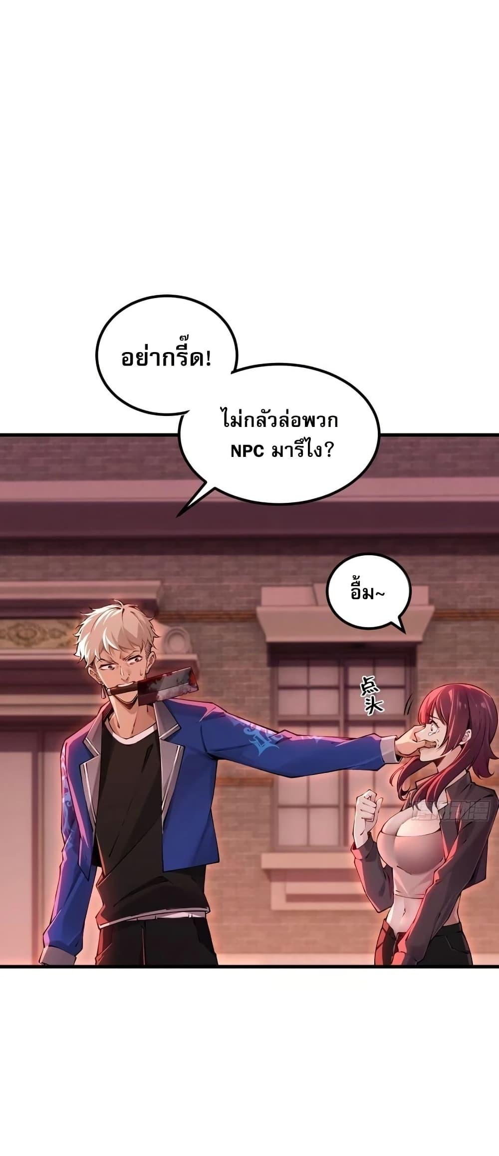 Future City S: The Awakening of Perfect Fortune ตอนที่ 7 3