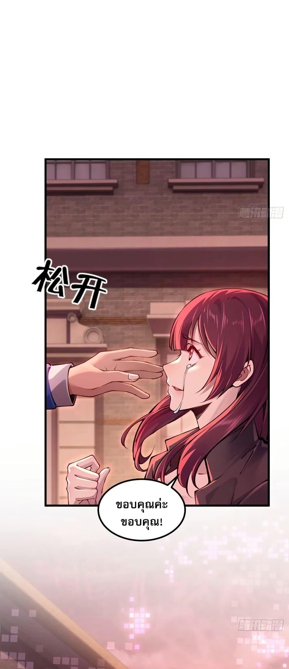 Future City S: The Awakening of Perfect Fortune ตอนที่ 7 4