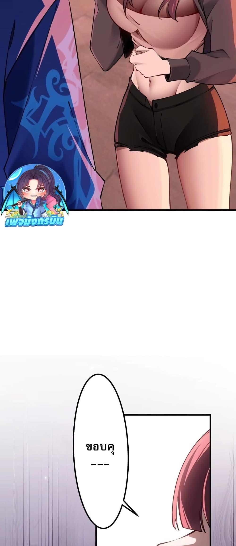 Future City S: The Awakening of Perfect Fortune ตอนที่ 7 8