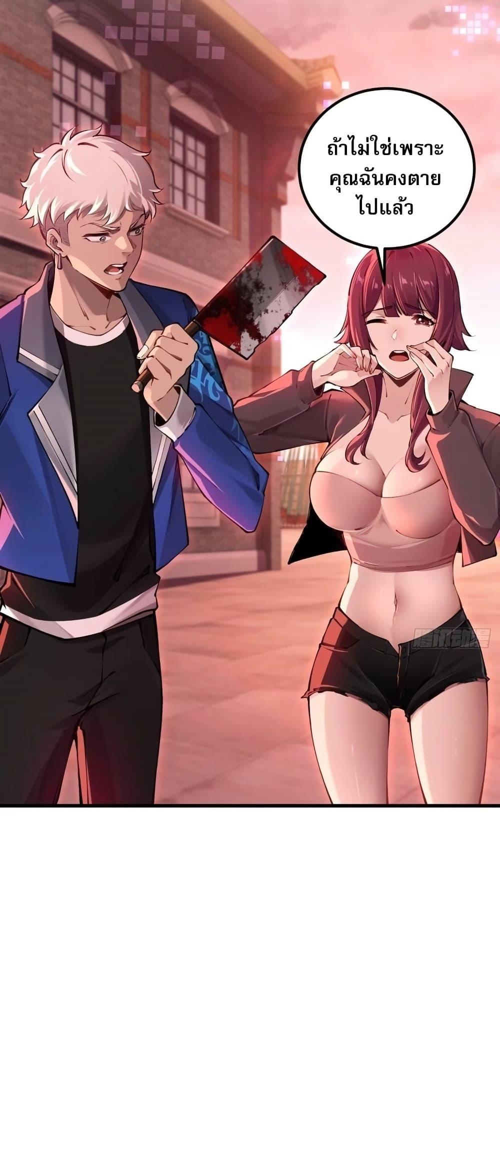 Future City S: The Awakening of Perfect Fortune ตอนที่ 7 5